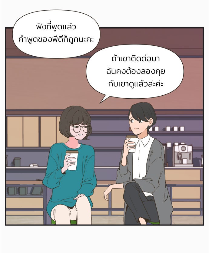 Daily JoJo - หน้า 11