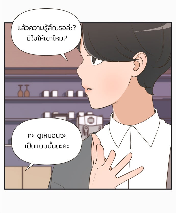 Daily JoJo - หน้า 12