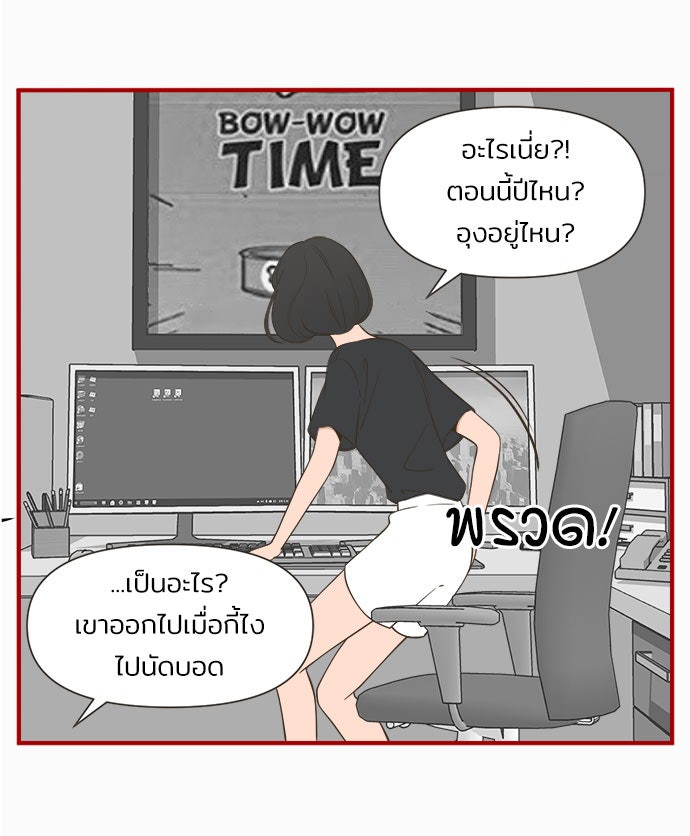 Daily JoJo - หน้า 14