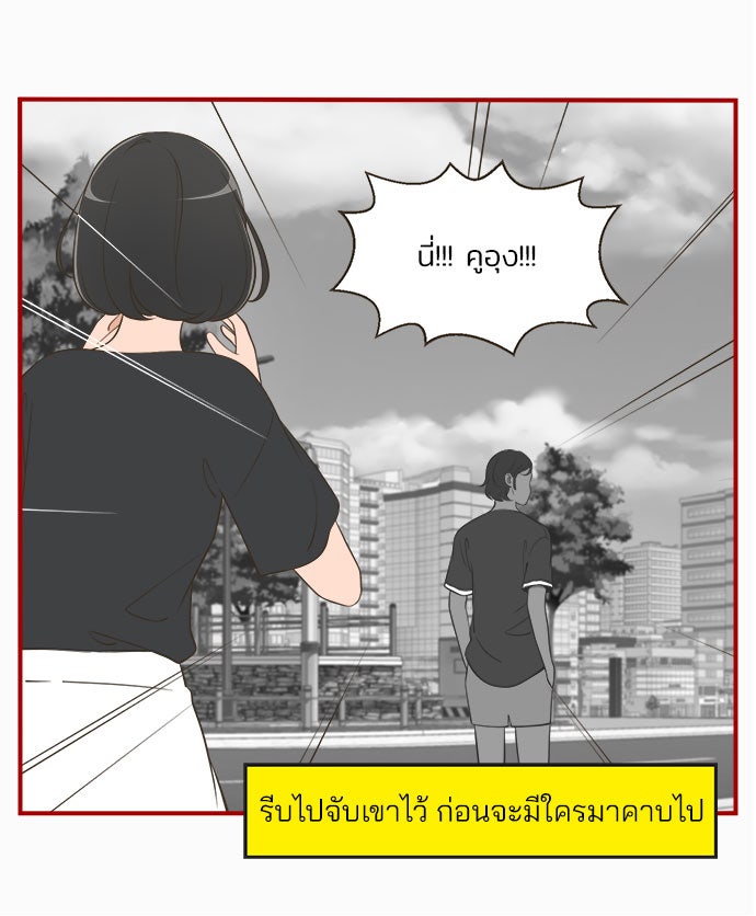 Daily JoJo - หน้า 17