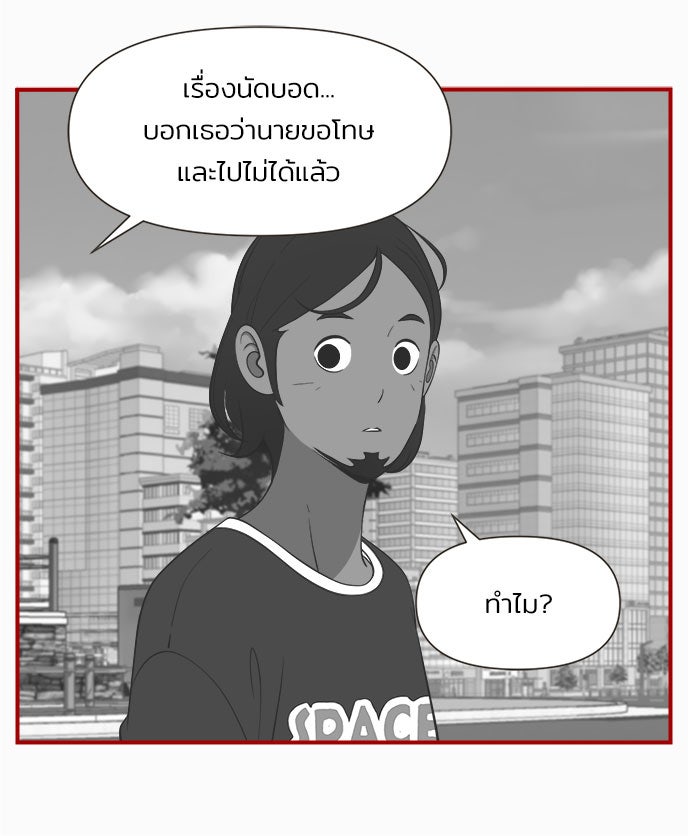 Daily JoJo - หน้า 19