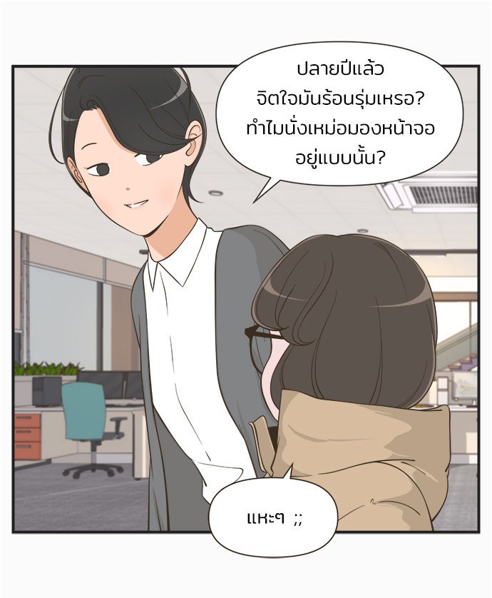 Daily JoJo - หน้า 2