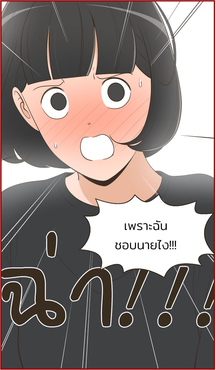 Daily JoJo - หน้า 20