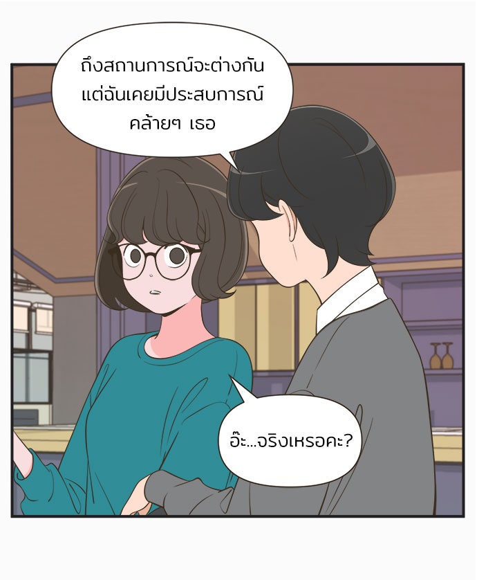 Daily JoJo - หน้า 21