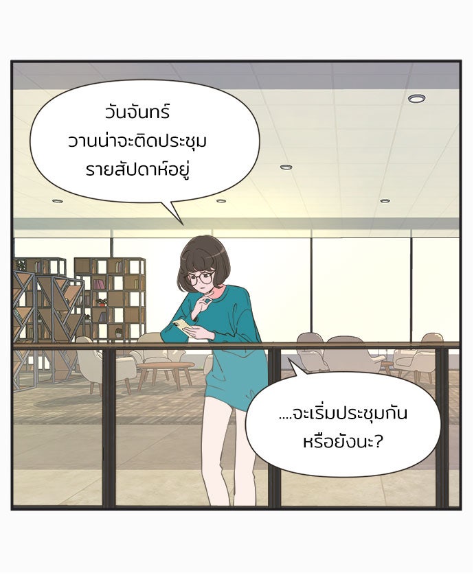 Daily JoJo - หน้า 23