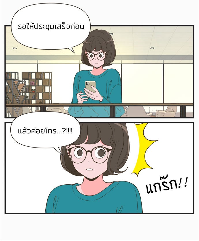 Daily JoJo - หน้า 24