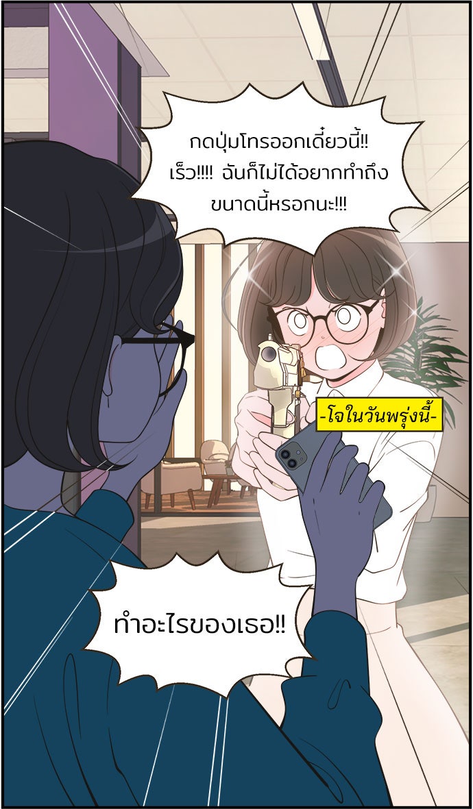 Daily JoJo - หน้า 25