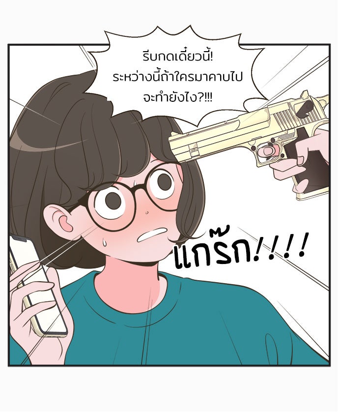 Daily JoJo - หน้า 27