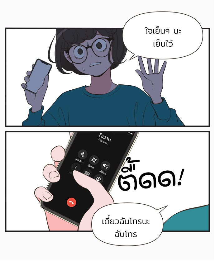 Daily JoJo - หน้า 28