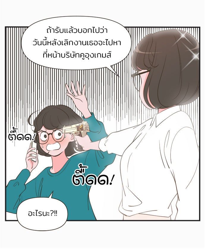 Daily JoJo - หน้า 29