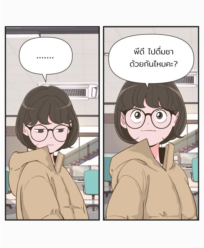 Daily JoJo - หน้า 3