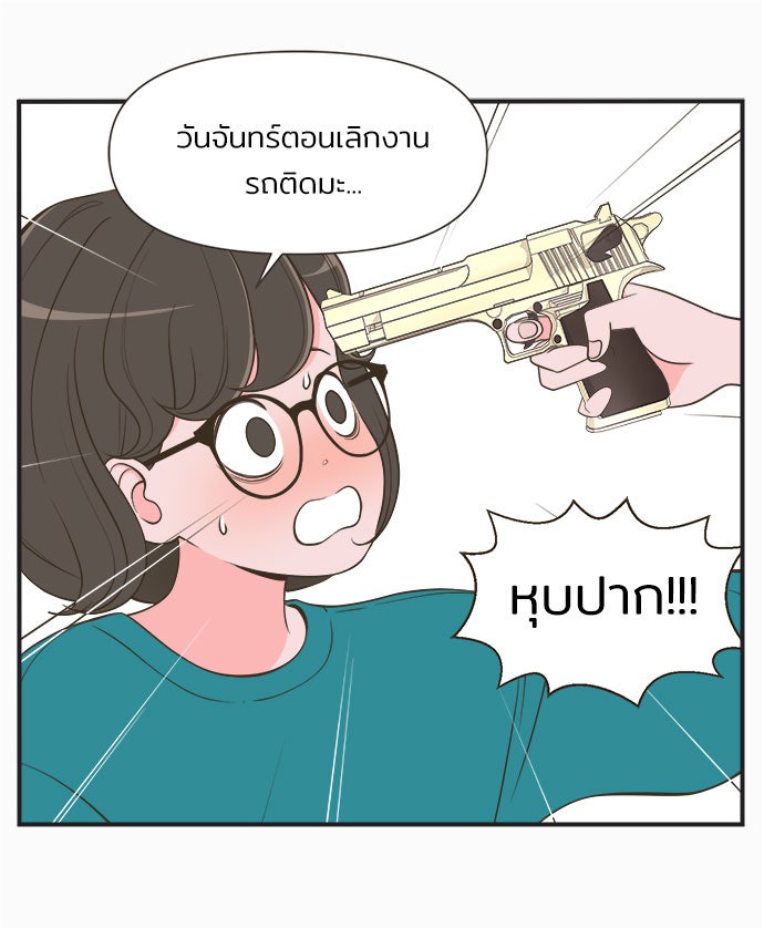 Daily JoJo - หน้า 30