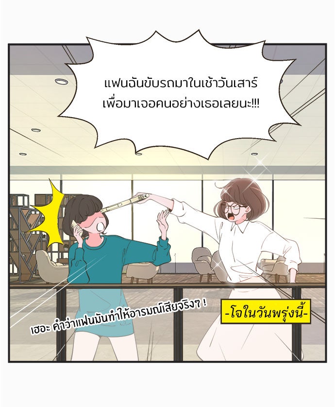 Daily JoJo - หน้า 31