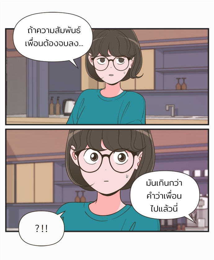 Daily JoJo - หน้า 6