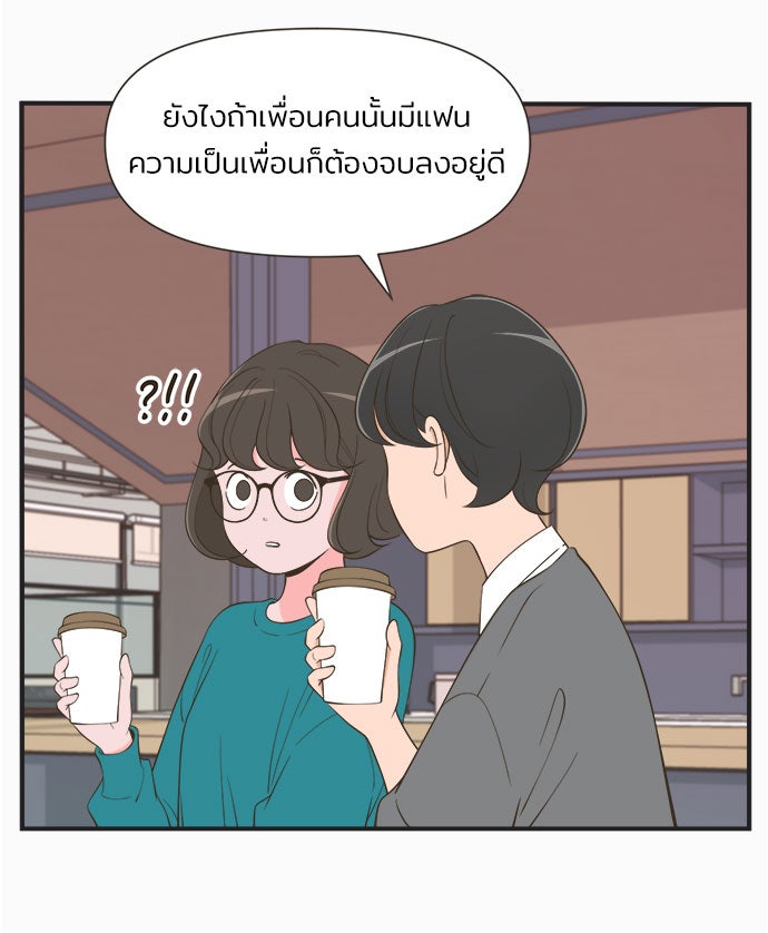 Daily JoJo - หน้า 8