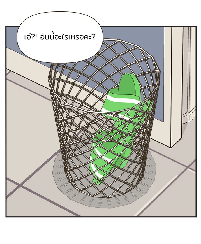 Daily JoJo - หน้า 1