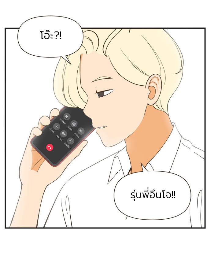 Daily JoJo - หน้า 10
