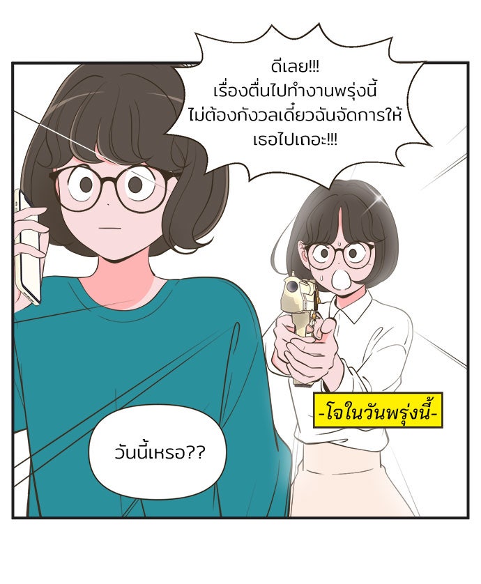 Daily JoJo - หน้า 13