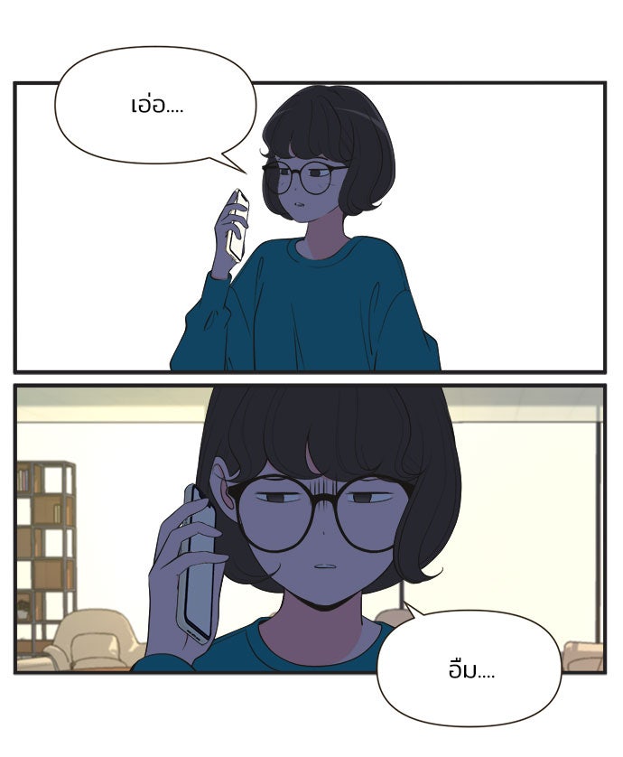 Daily JoJo - หน้า 18