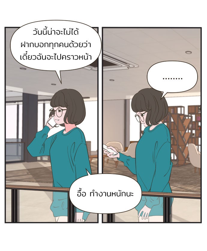 Daily JoJo - หน้า 19