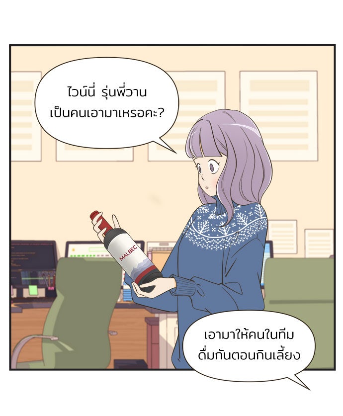 Daily JoJo - หน้า 2
