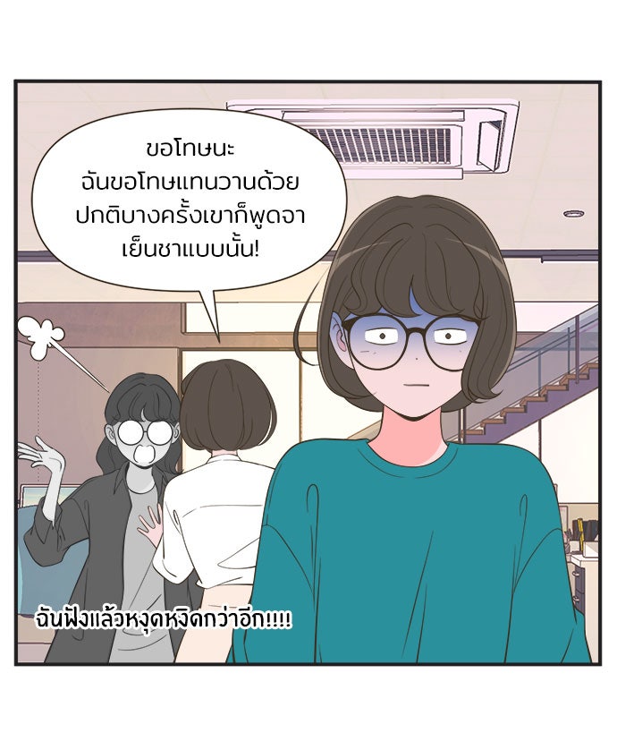 Daily JoJo - หน้า 20