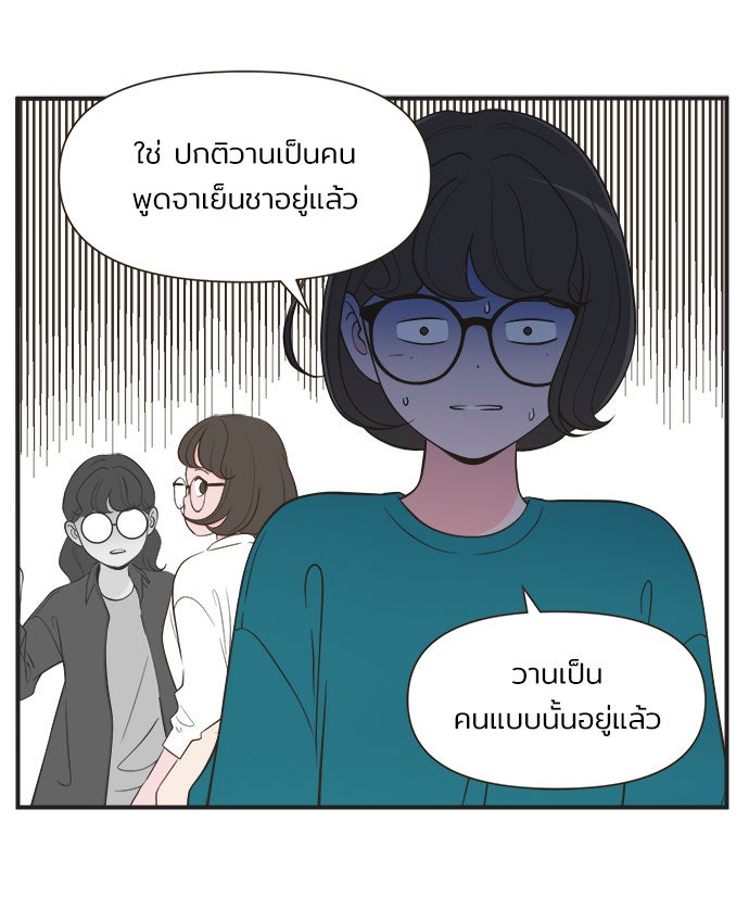 Daily JoJo - หน้า 21