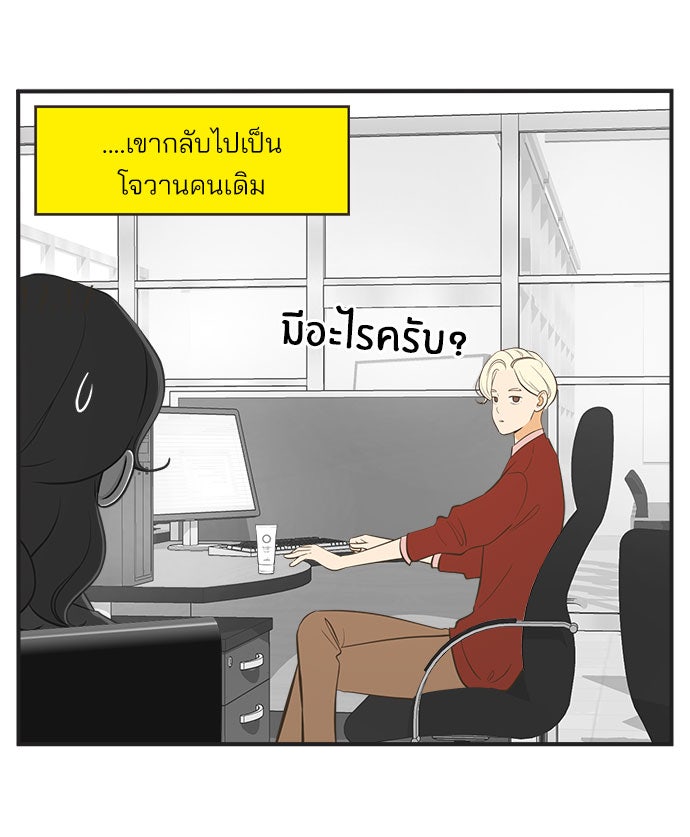 Daily JoJo - หน้า 22