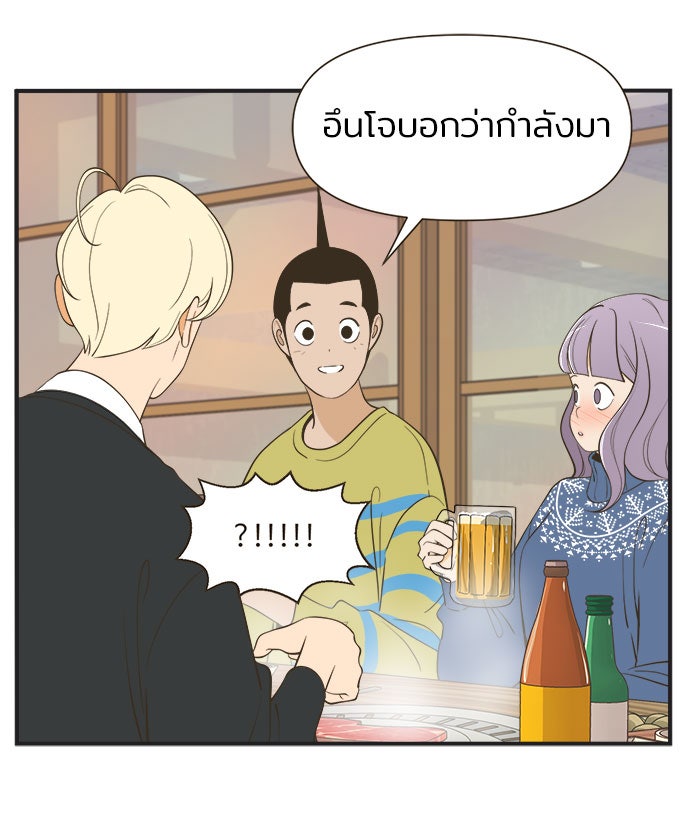 Daily JoJo - หน้า 28