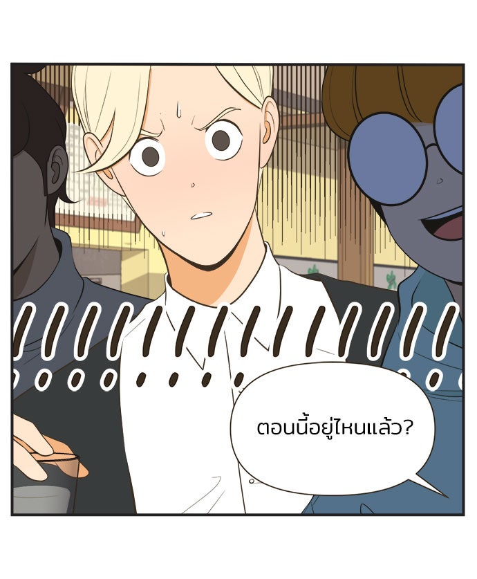 Daily JoJo - หน้า 29