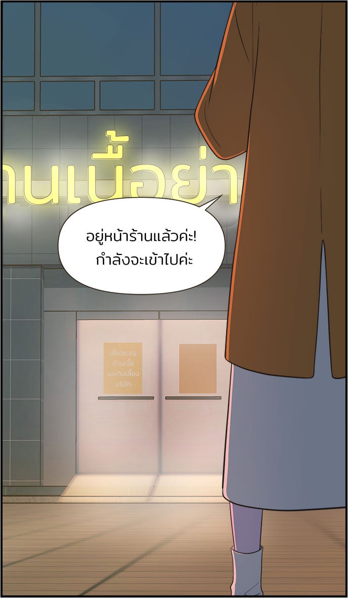 Daily JoJo - หน้า 30