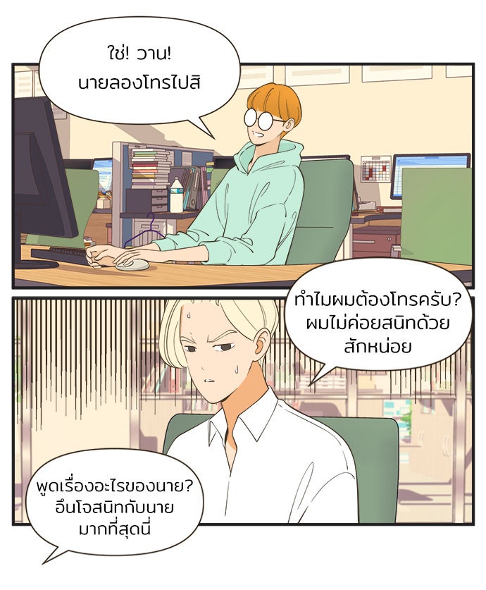 Daily JoJo - หน้า 5