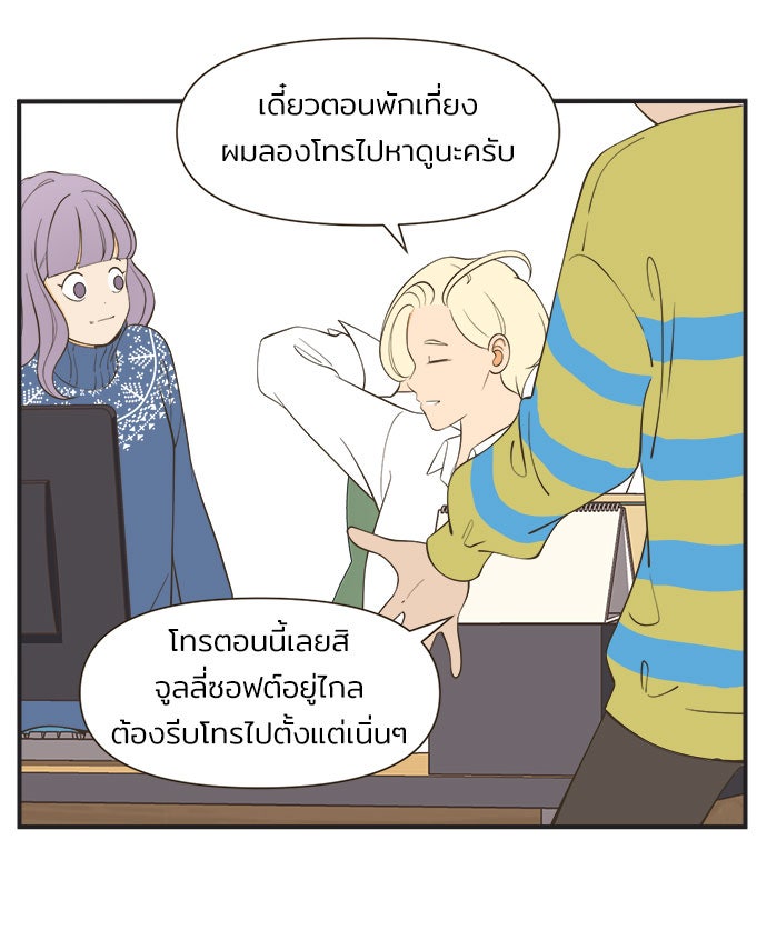 Daily JoJo - หน้า 6