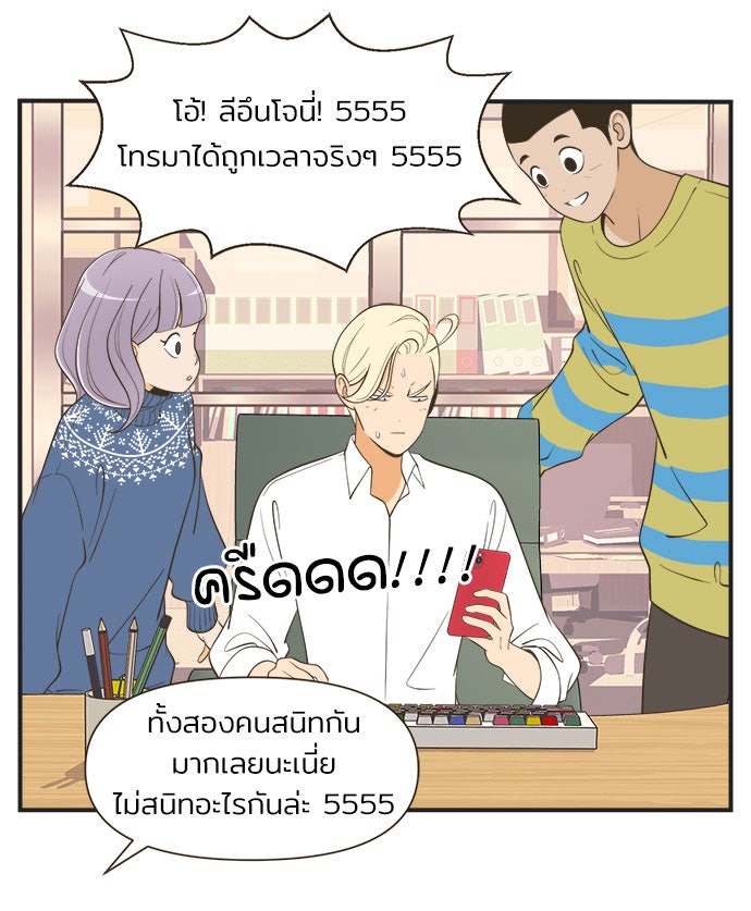 Daily JoJo - หน้า 8