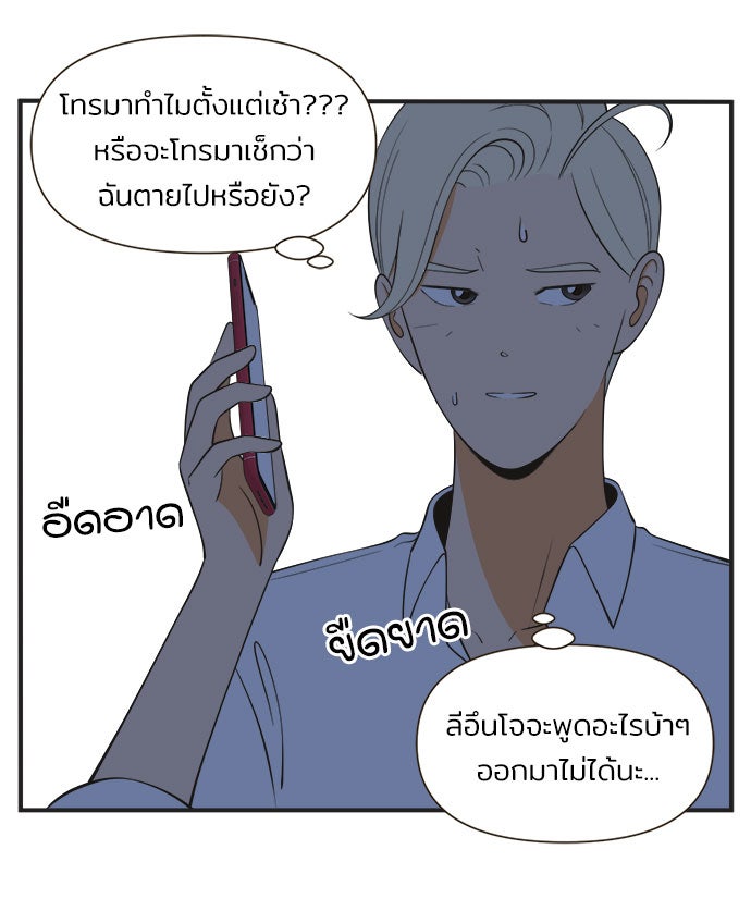Daily JoJo - หน้า 9