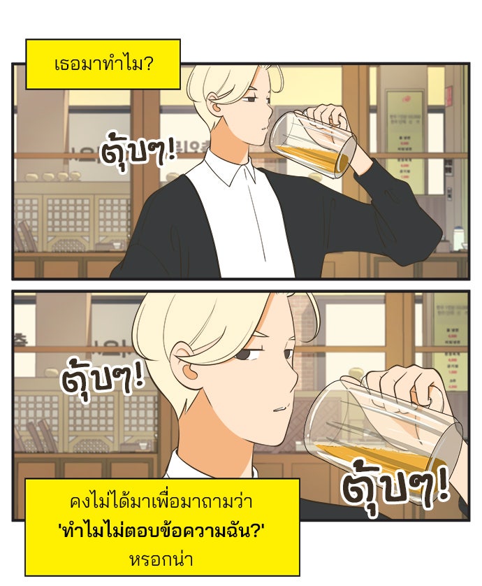 Daily JoJo - หน้า 11