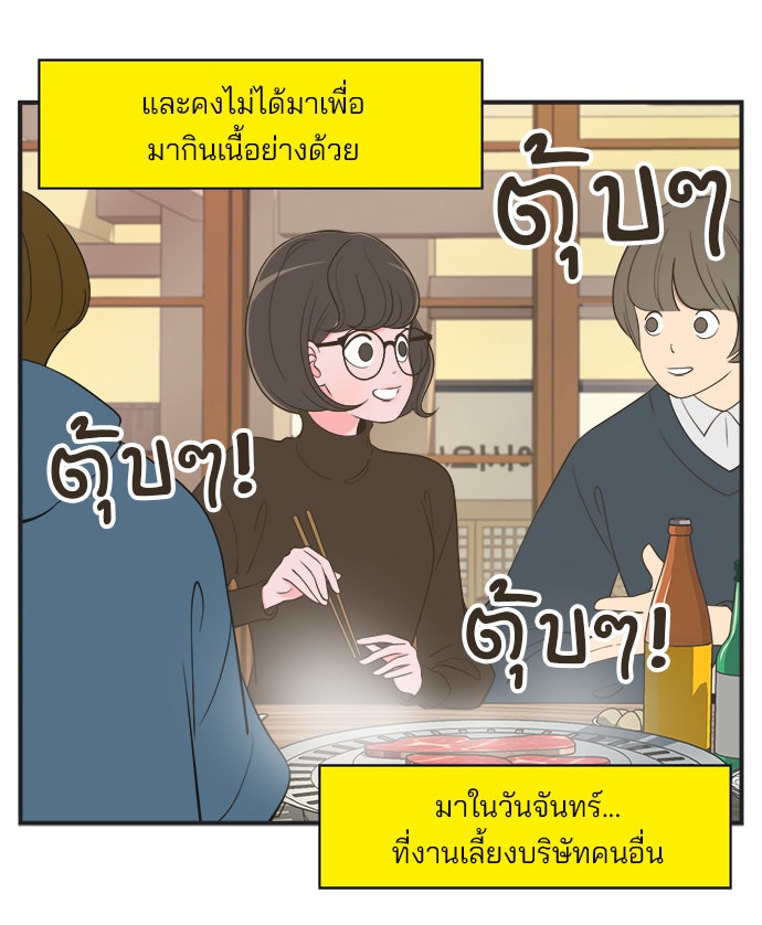 Daily JoJo - หน้า 12
