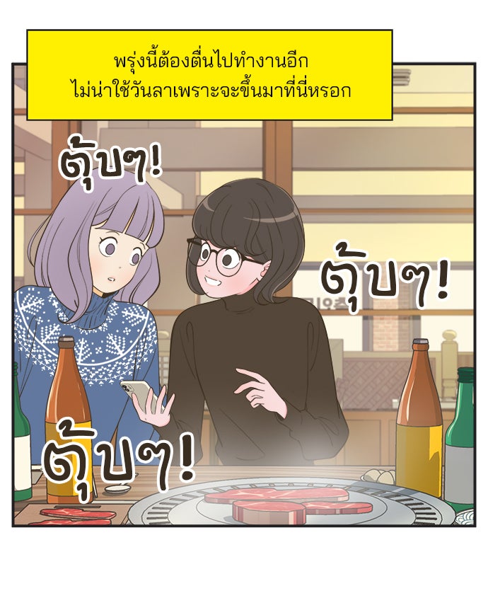 Daily JoJo - หน้า 13