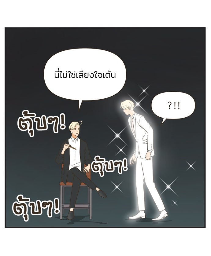 Daily JoJo - หน้า 16