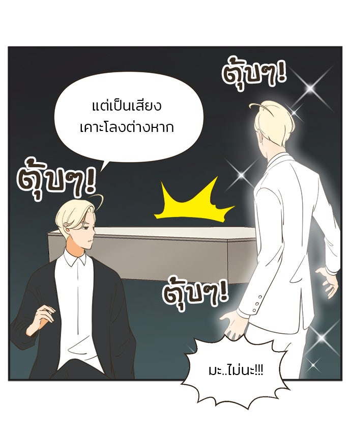 Daily JoJo - หน้า 17