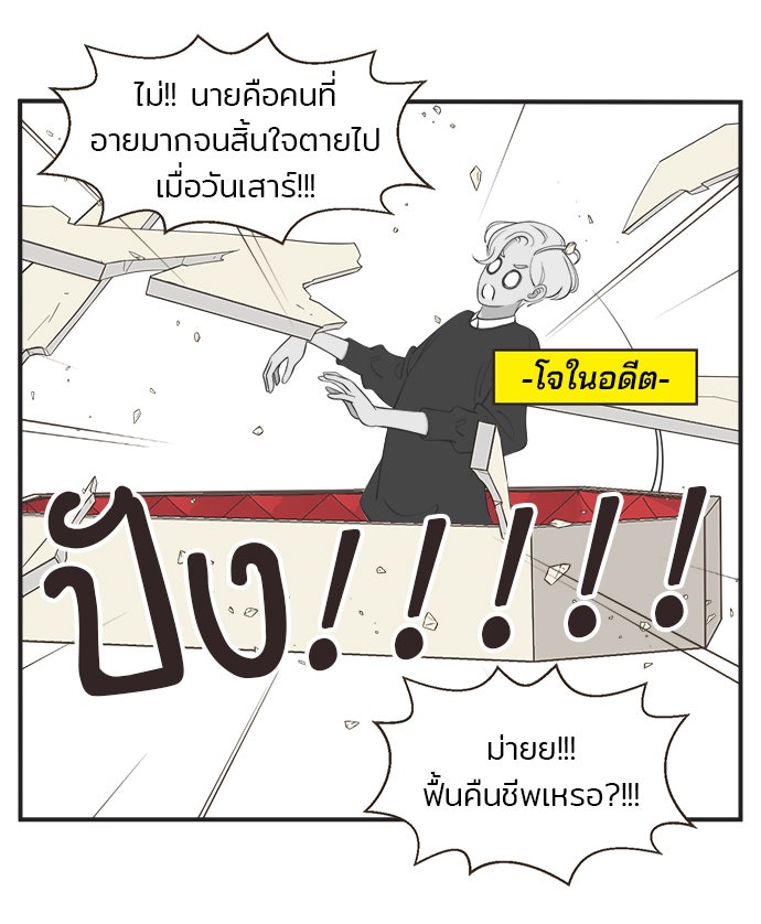 Daily JoJo - หน้า 18