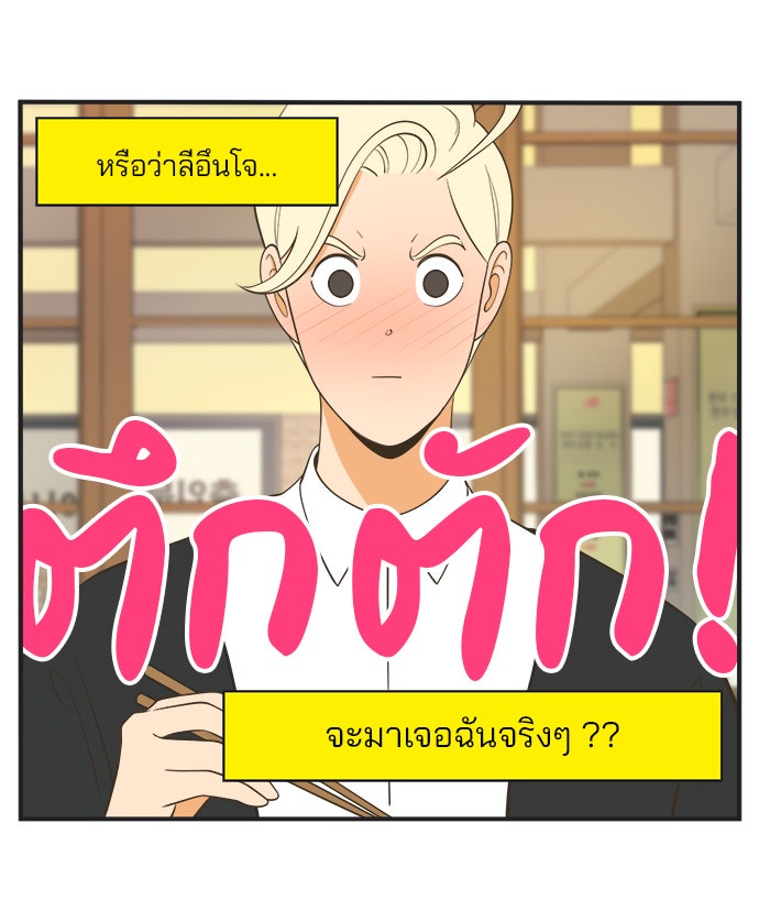 Daily JoJo - หน้า 19