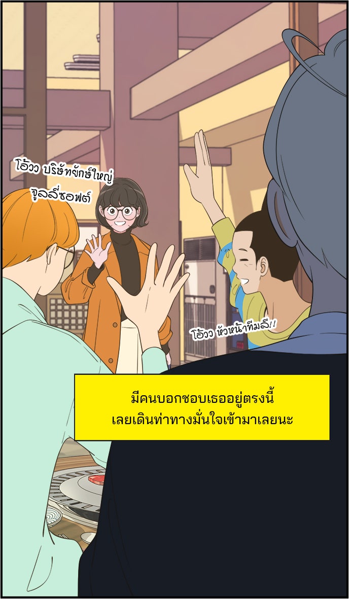 Daily JoJo - หน้า 2