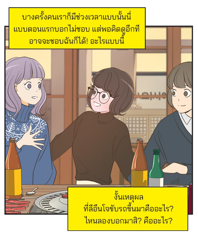 Daily JoJo - หน้า 20
