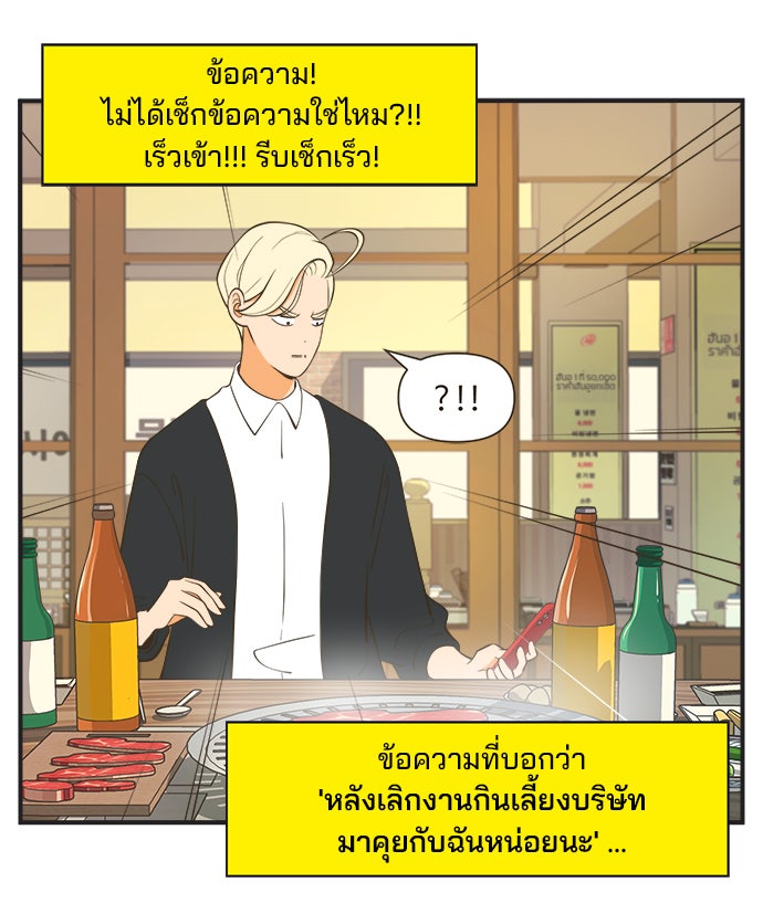 Daily JoJo - หน้า 21
