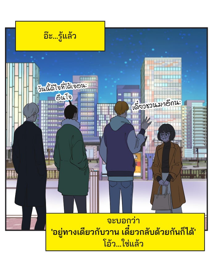 Daily JoJo - หน้า 23