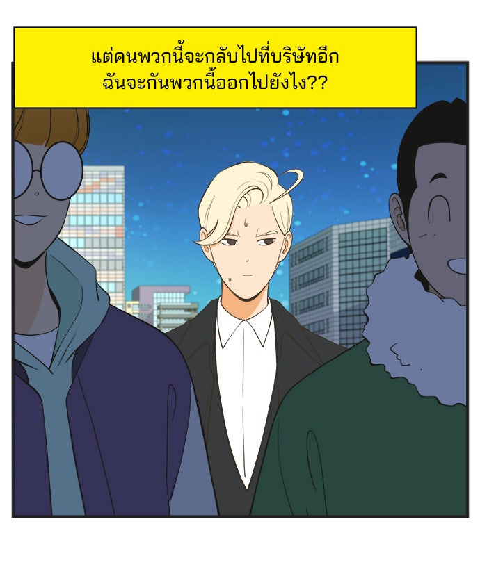 Daily JoJo - หน้า 24