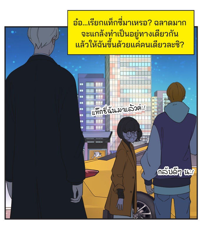 Daily JoJo - หน้า 25