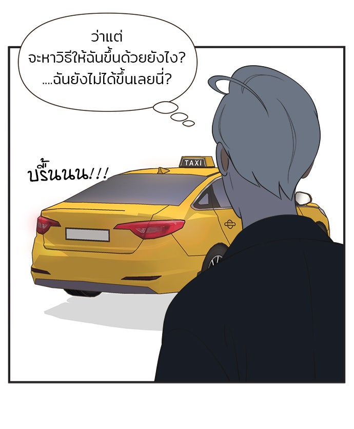 Daily JoJo - หน้า 26