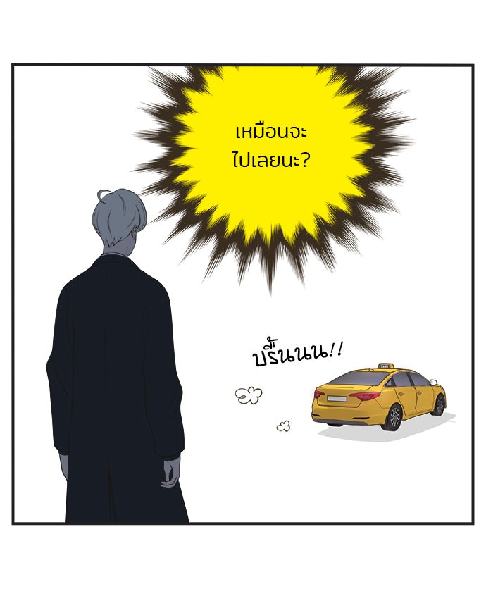 Daily JoJo - หน้า 27